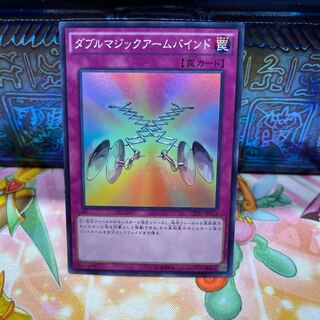 No.536 P屋 Double Magical Arm Bind [Sue