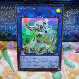 P shop - Apollousa, the divine bow of invocation [Ur].