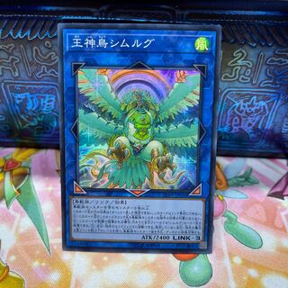 P屋　王神鳥シムルグ 【スー】