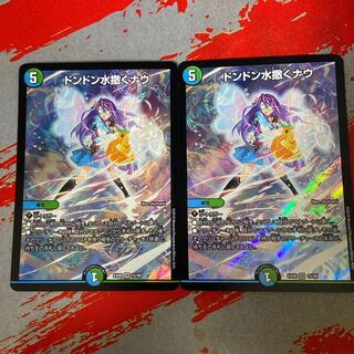 Don Don Water Scatter Now, set of 2