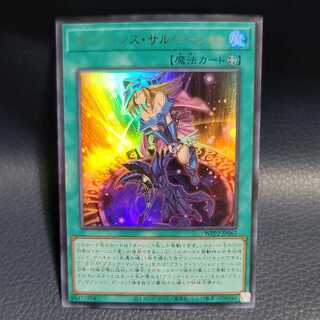 Magician's Salvation UR