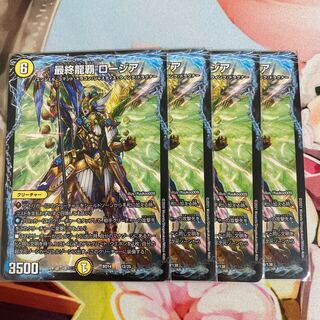 Final Dragon Heights Rosier