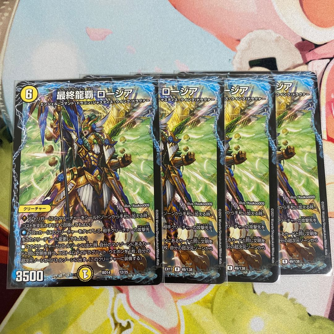 Final Dragon Heights Rosier