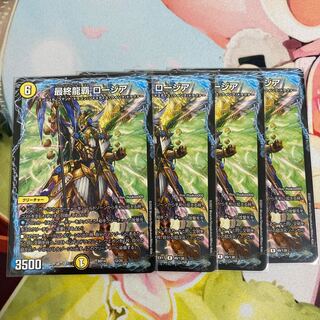 Final Dragon Heights Rosier