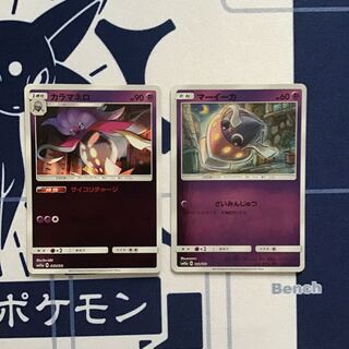 カラマネロ マーイーカ ミラーセット