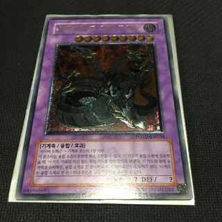 Korea] Chimeratech Overdragon Ultimate Rare