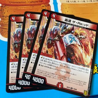 Roaring Speed The Re:id