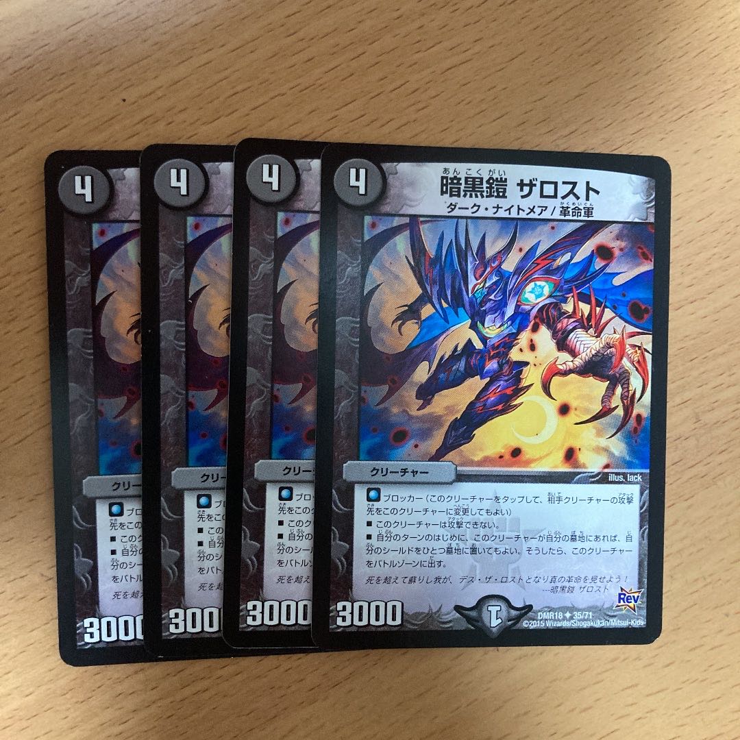 Darkness Armor The Disappear U