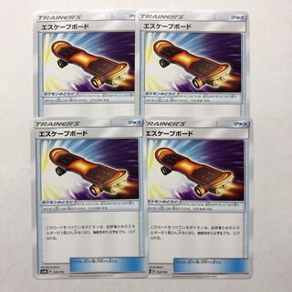 エスケープボード　4枚