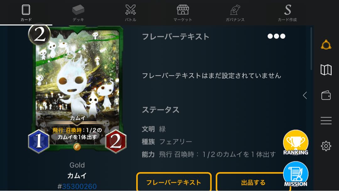 カムイ　2枚セット