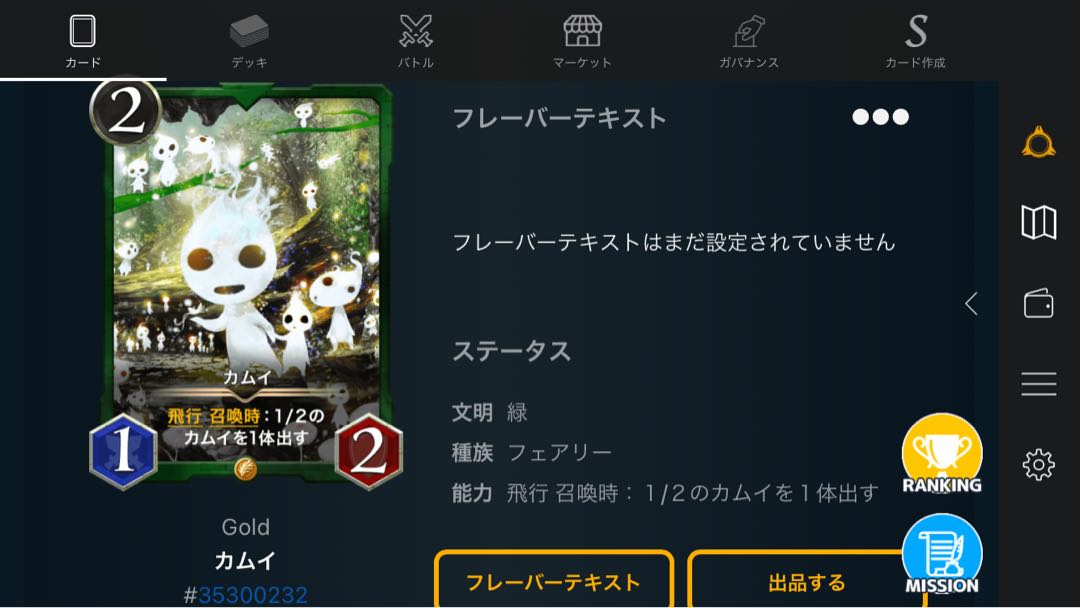 カムイ　2枚セット