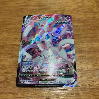 SylveonVMAX RRR 041/069