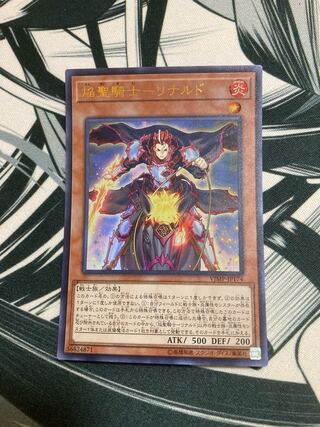 Flame Holy Knight - Rinaldo Ultra Rare