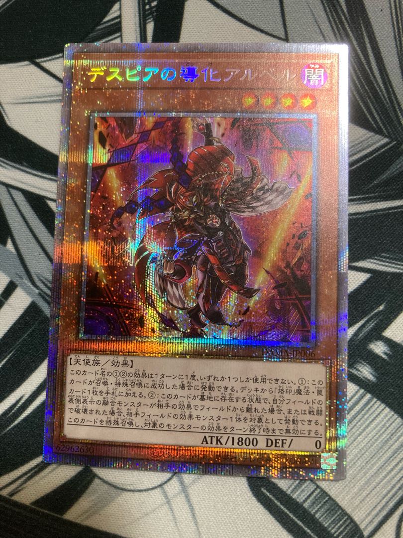 Aluber the Jester of Despia Prismatic Secret Rare
