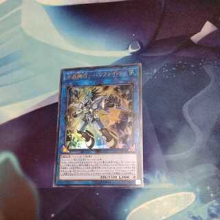 King of Games] Water Crystal Machine - Halifiber UR