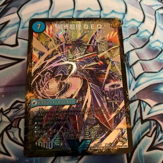 Dragon Wave Aircraft Carrier Ebidegoras｜Final Ryu Ri Q.E.D. + SE