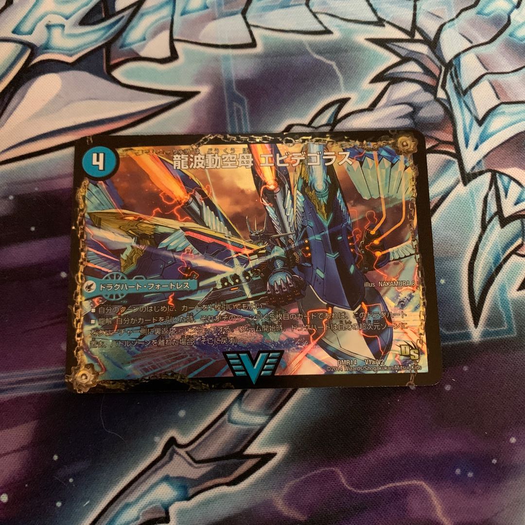 Dragon Wave Aircraft Carrier Ebidegoras｜Final Ryu Ri Q.E.D. + SE