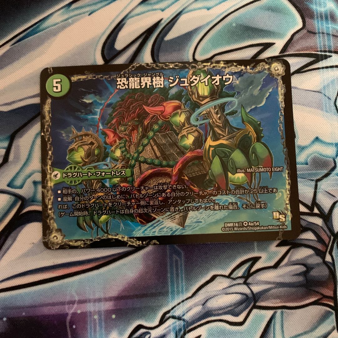 Fearful Dragon World Tree Judaeo|Fearful Ancient King Southerpio