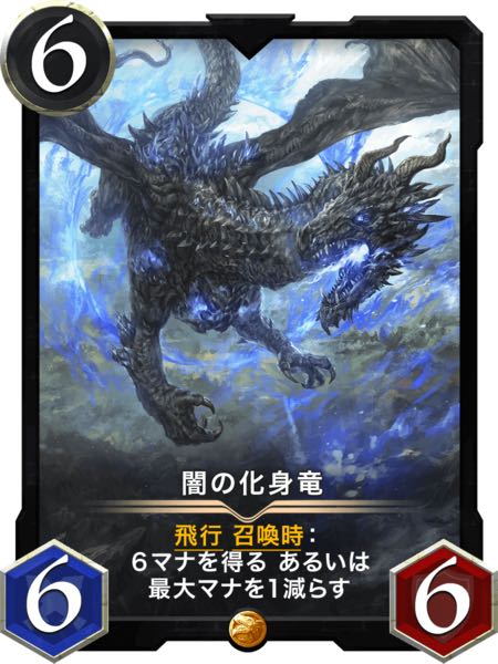 Yami's dragon incarnate