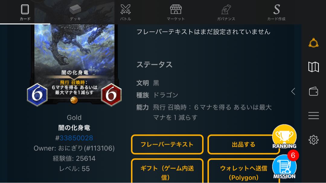 Yami's dragon incarnate