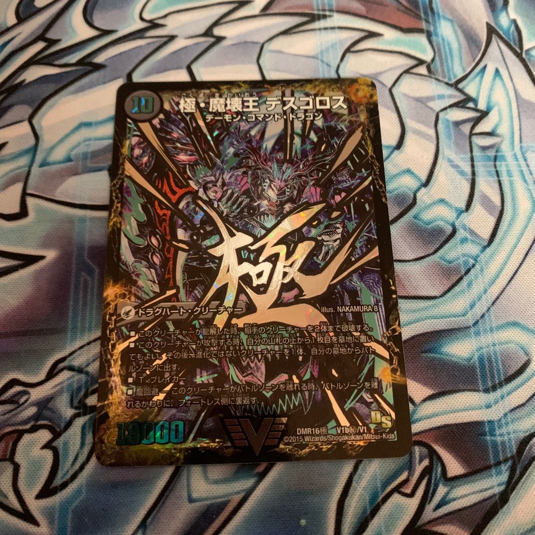 Welcome Hell|Desgoros SE, the King of Demon Breaking