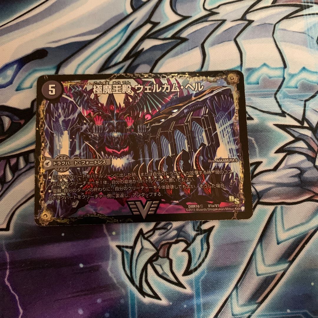 Welcome Hell|Desgoros SE, the King of Demon Breaking