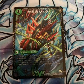 始原塊 ジュダイナ｜古代王 ザウルピオ