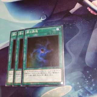 King of Games] Allure of Darkness SR 3 copies