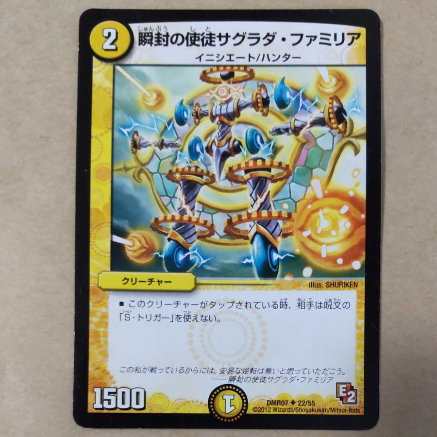 Blinking Apostles Sagrada Familia, 1 sheet, scratched.