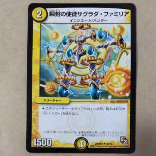 Blinking Apostles Sagrada Familia, 1 sheet, scratched.