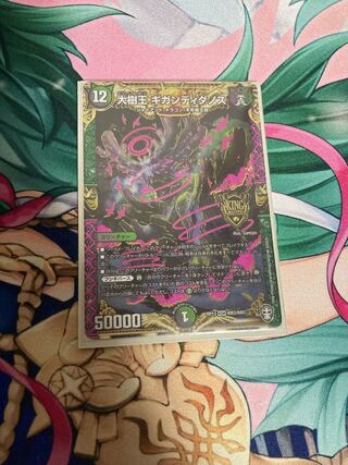 Gigandidanos, the Great Tree King