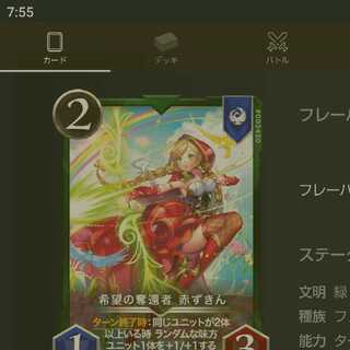 Red Riding Hood, Reclaimer of Hope