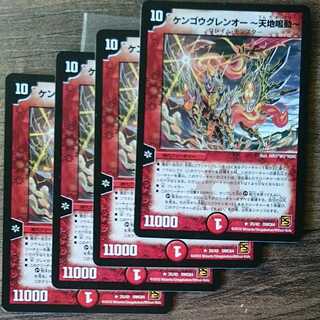 KENGOUGUREN O -TENCHI NARUTO