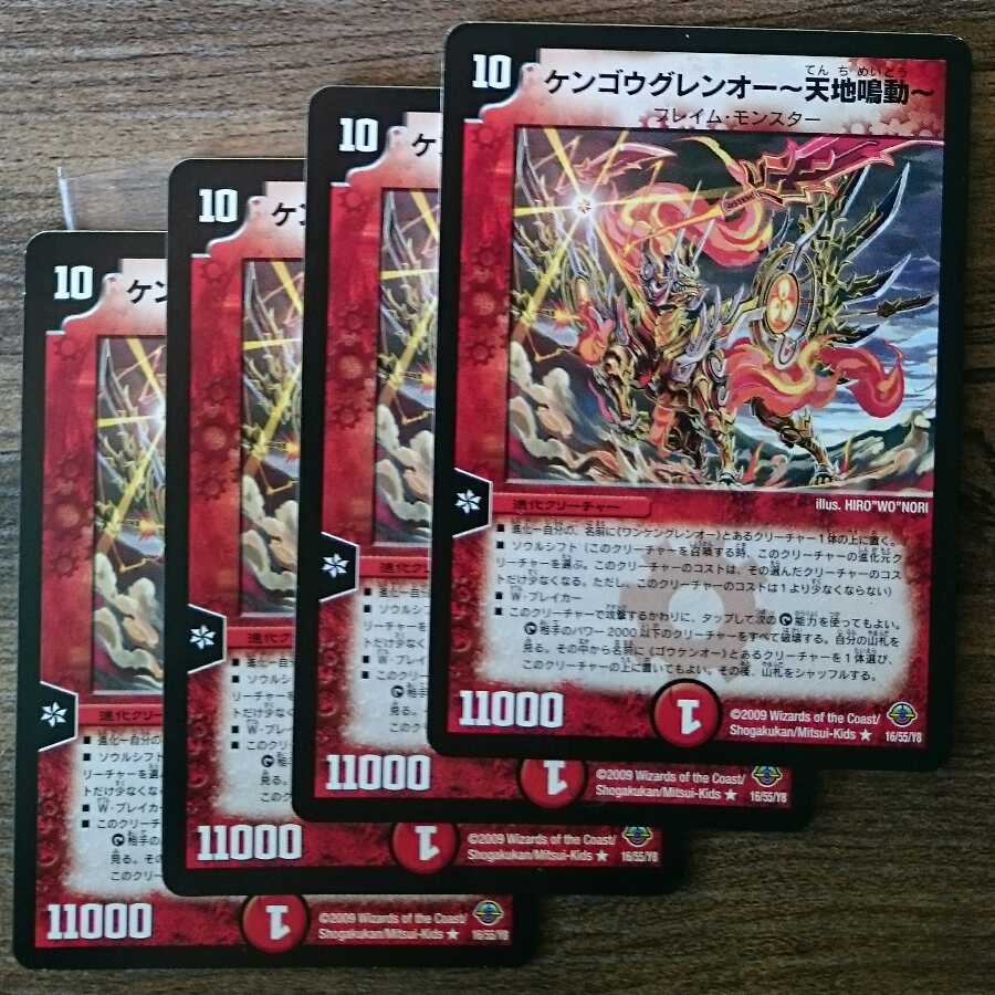 Early Kengo Glen-O - Tenchi Narudo