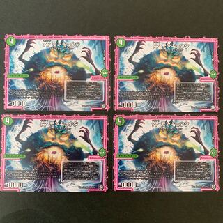 Giganto Moncuta [Set of 4 (1)] Duel Masters