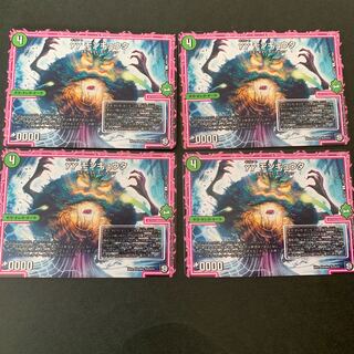 Giganto Moncuta [Set of 4 (2)] Duel Masters