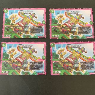 τξ Tautemun (Taux Tautemun) Duel Masters