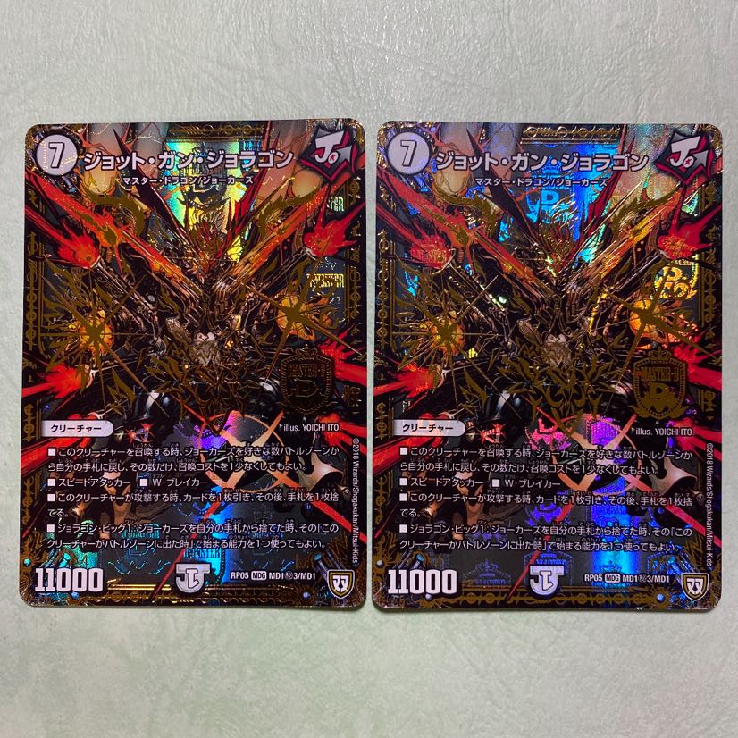 The ジョラゴン・ガンマスター シク シークレット 2枚セット