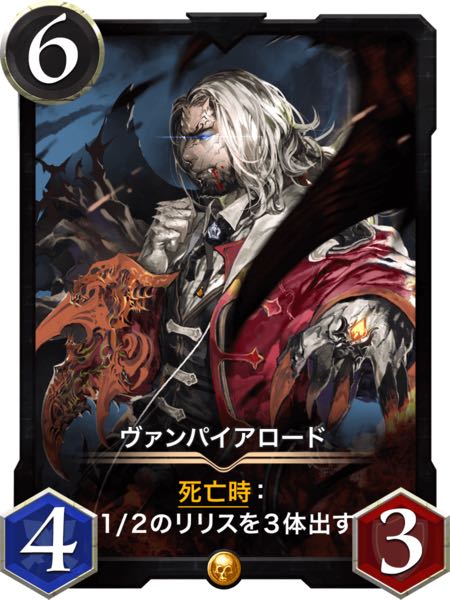 Vampire Lord (no spi)