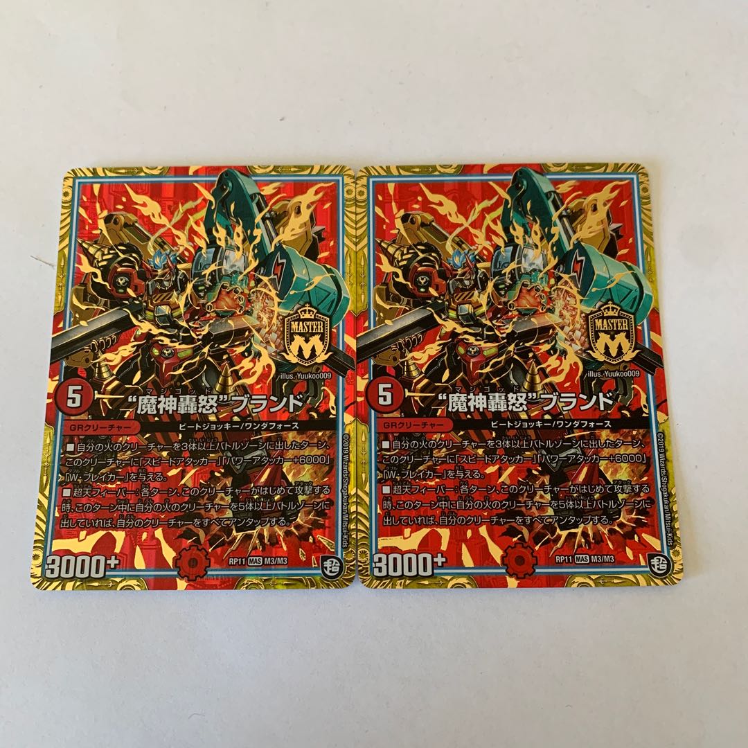 "Majin Todoroki" brand MAS