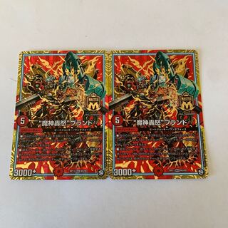 "Majin Todoroki" brand MAS