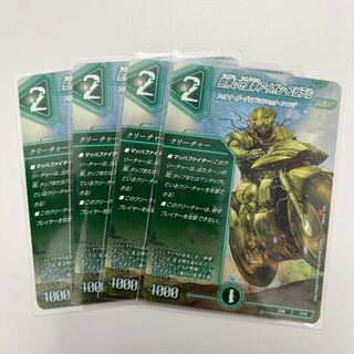 #199 [4 sheets] Aion Jupiter, guardian car of the tree world.