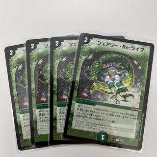 #203 [4 sheets] Fairy, Re:Life