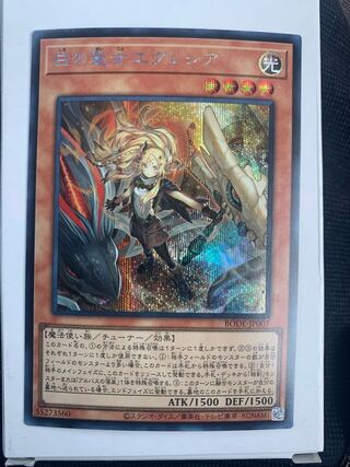 Incredible Ecclesia, the Virtuous Secret Rare JP007