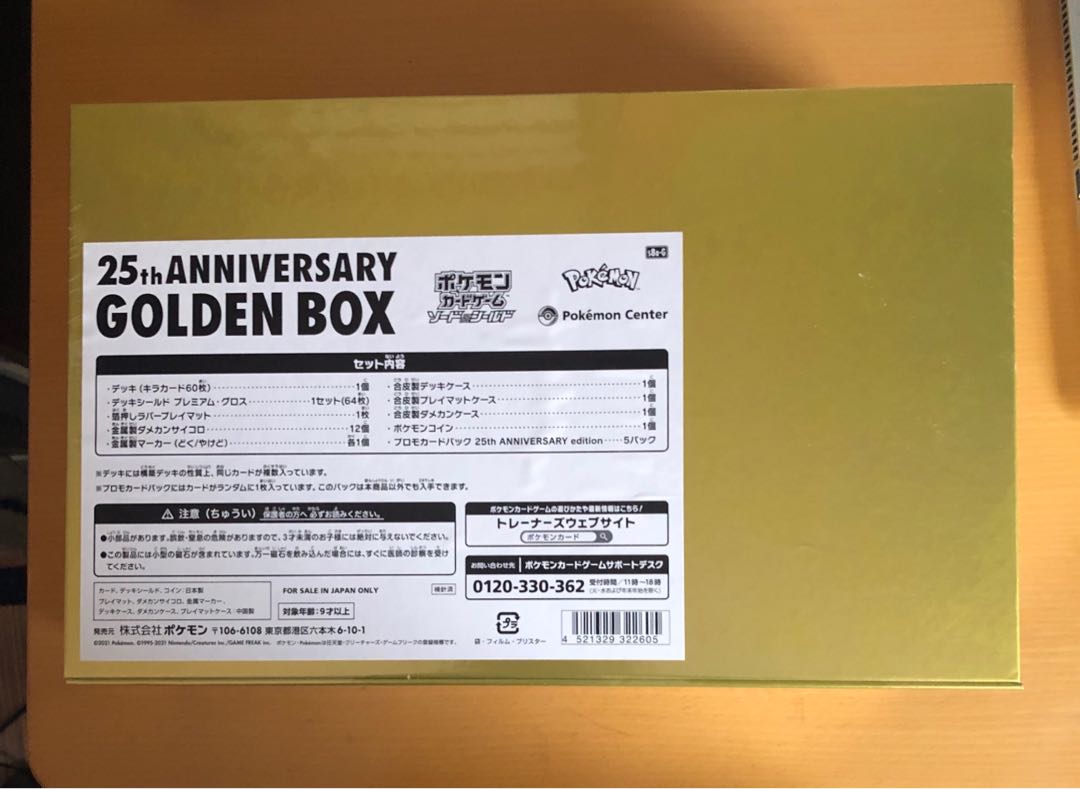 25th Anniversary collection golden BOX