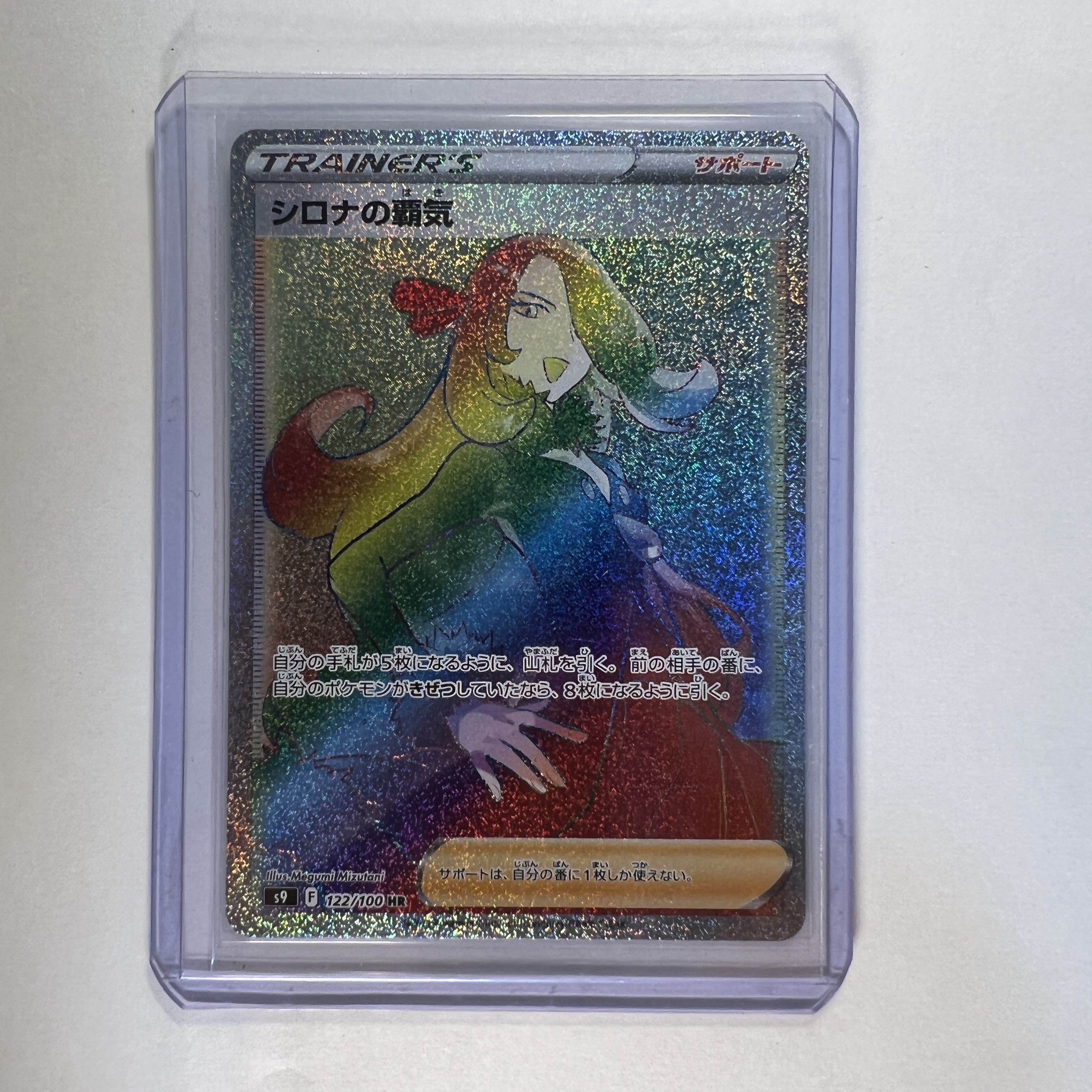 買取 大阪 ポケモンカード シロナの覇気hr 海外版 セレクトオーダー Survey Esls Co Uk