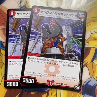 Gungung☆Magnet Man