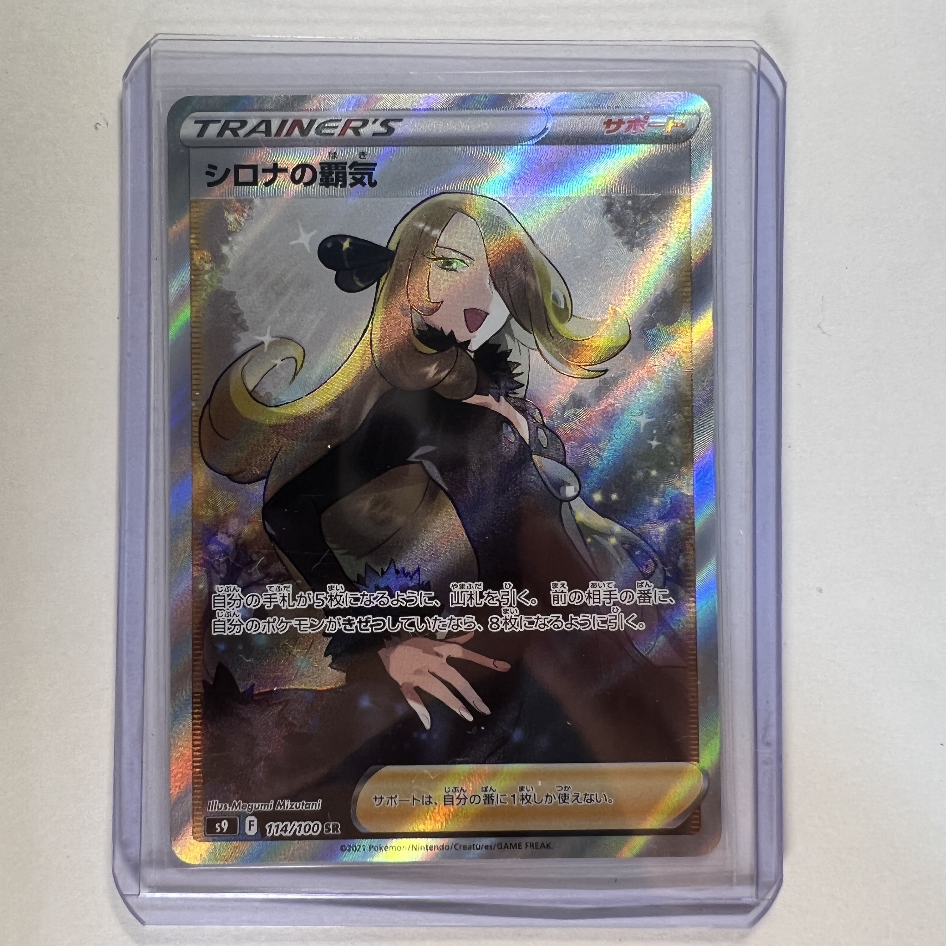 Cynthia's High Spirits SR