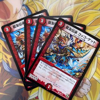 Ryuyuu Tradition Cocco Get