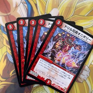 Drill Brother Onivory